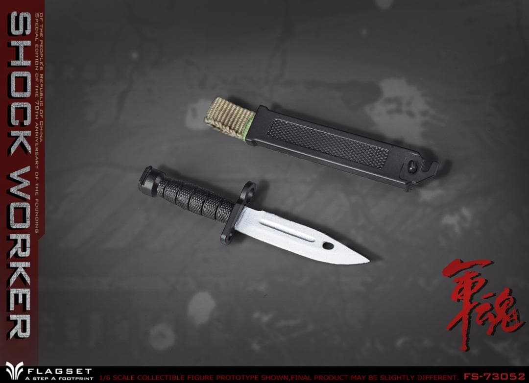 1/6 軍魂シリーズ/ ショック ウォーカー 却月（FS-73052）7110 - メルカリ