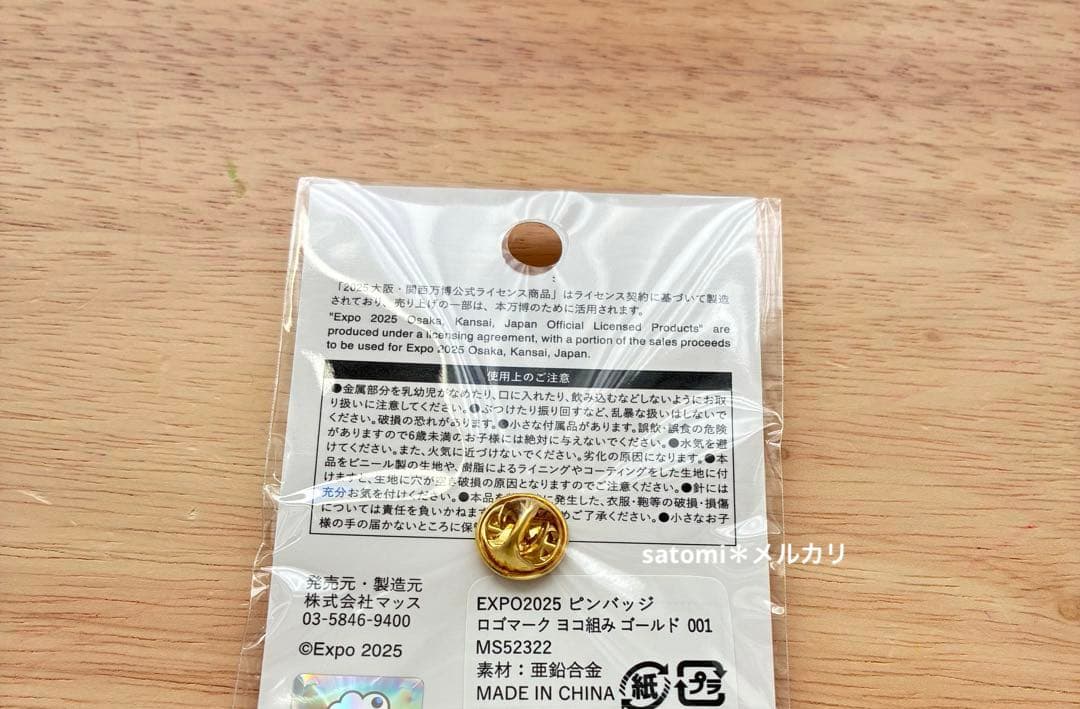 大阪関西万博 EXPO2025 ピンバッジ ロゴマーク ヨコ組み ゴールド ⑨