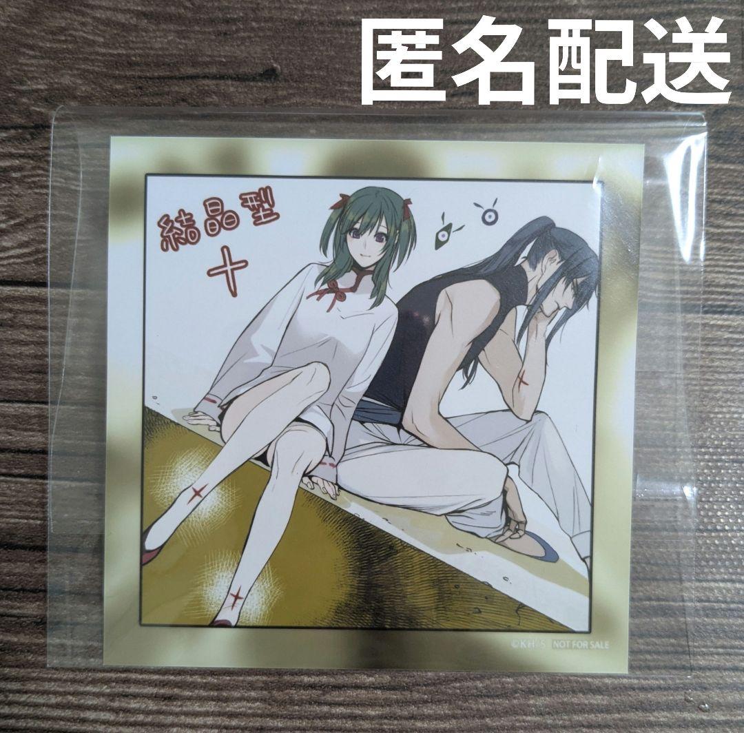 D.Gray-man ジャンプフェスタ 特典 ブロマイド リナリー＆神田ユウ