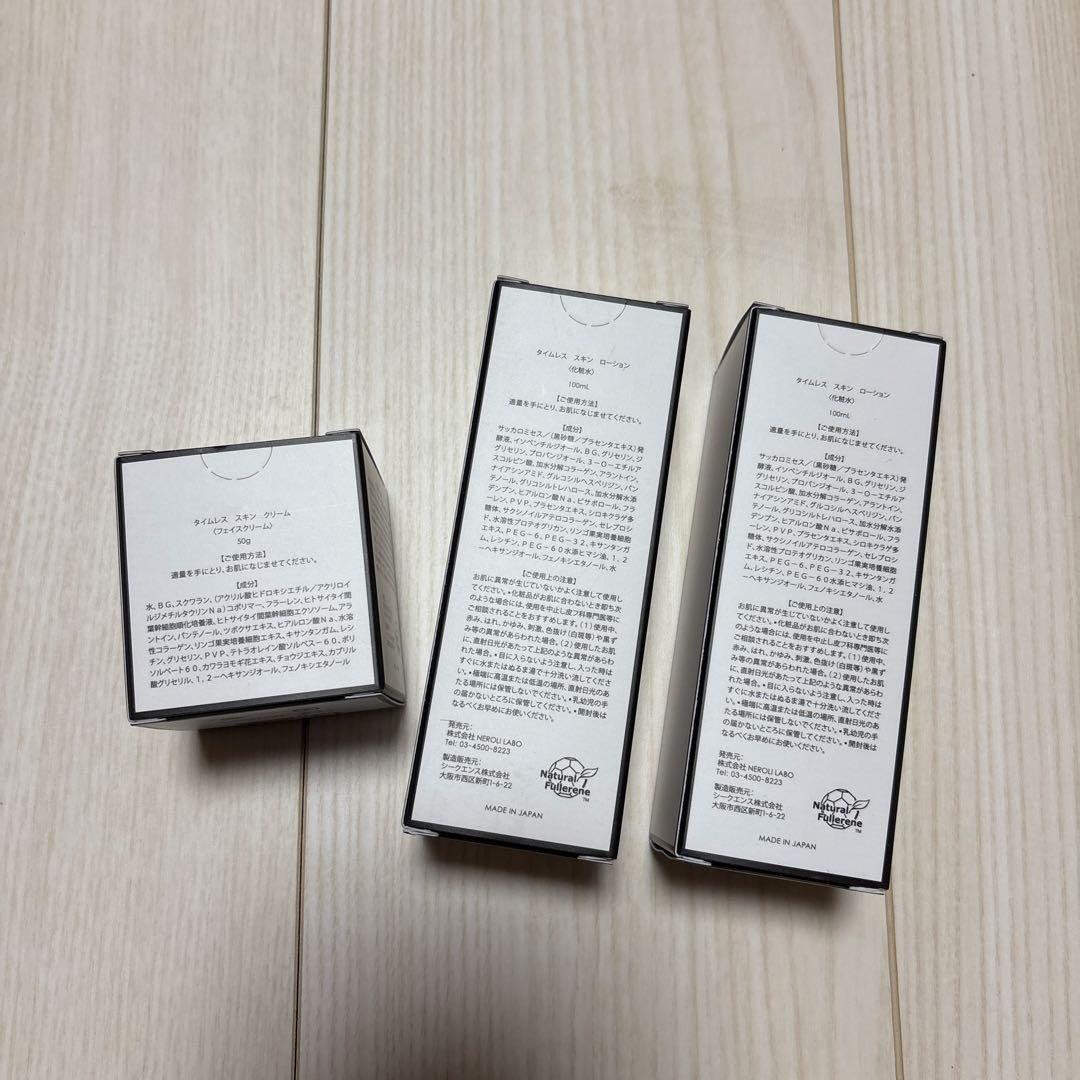 NEROLI Labo タイムレススキンセット