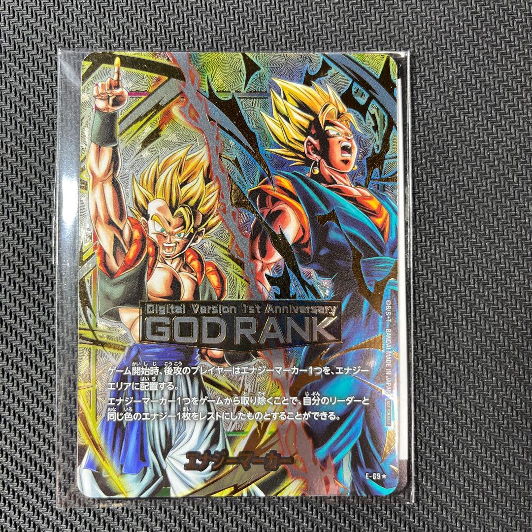 フュージョンワールド エナジーマーカー ゴッドランク マスターランク