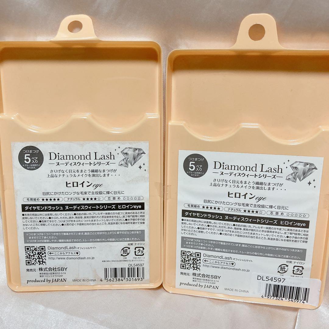 ダイヤモンドラッシュ　ヌーディスウィートシリーズ　ヒロインeye 2パック