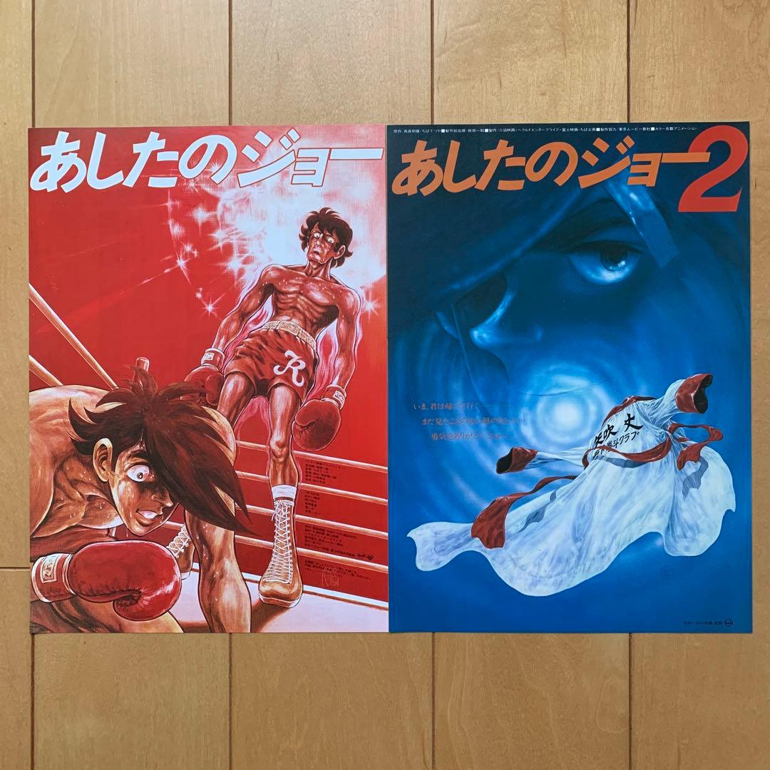 昭和レトロ映画チラシ(アニメ編①)12枚セット - メルカリ