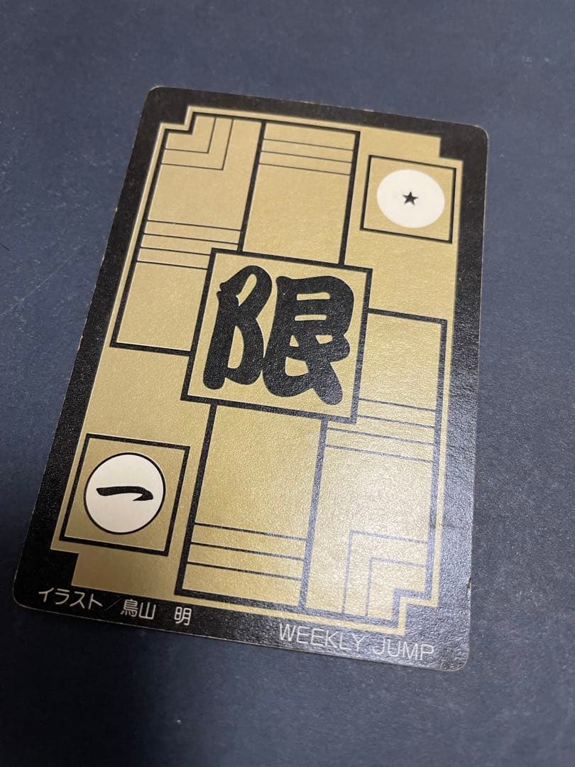 ドラゴンボール　カードダス　limited3000　リミテッド　夢