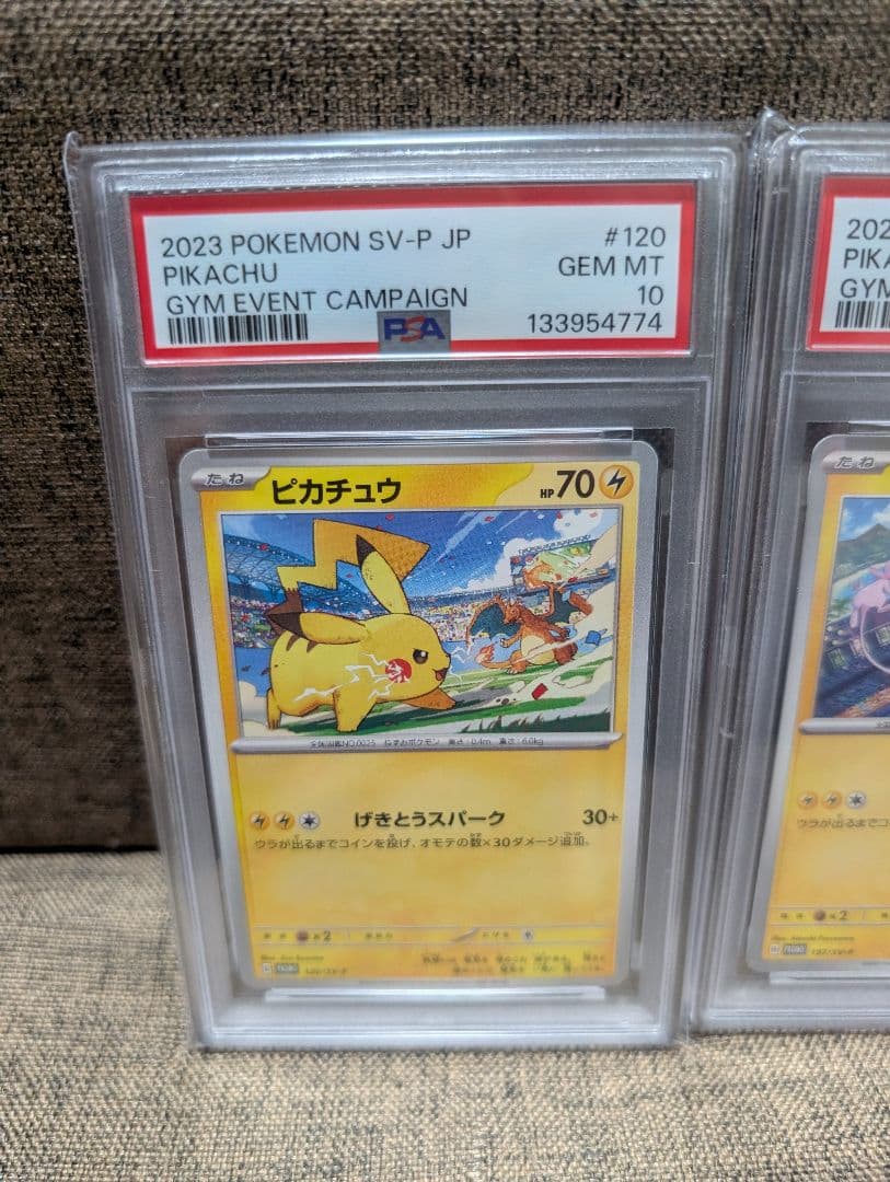 【PSA10連番】ピカチュウ ジムプロモ げきとうスパーク 2023&2024