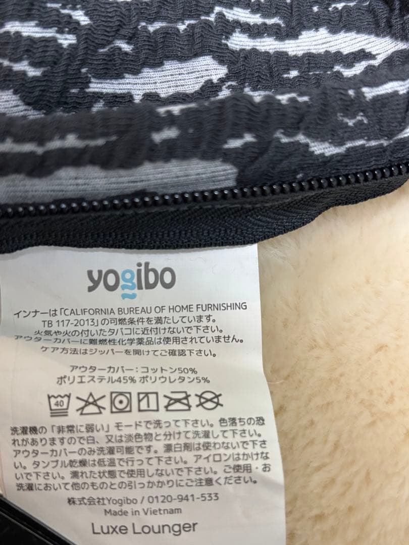 Yogibo Luxe Lounger ビーズクッションカバー　ダークグレー