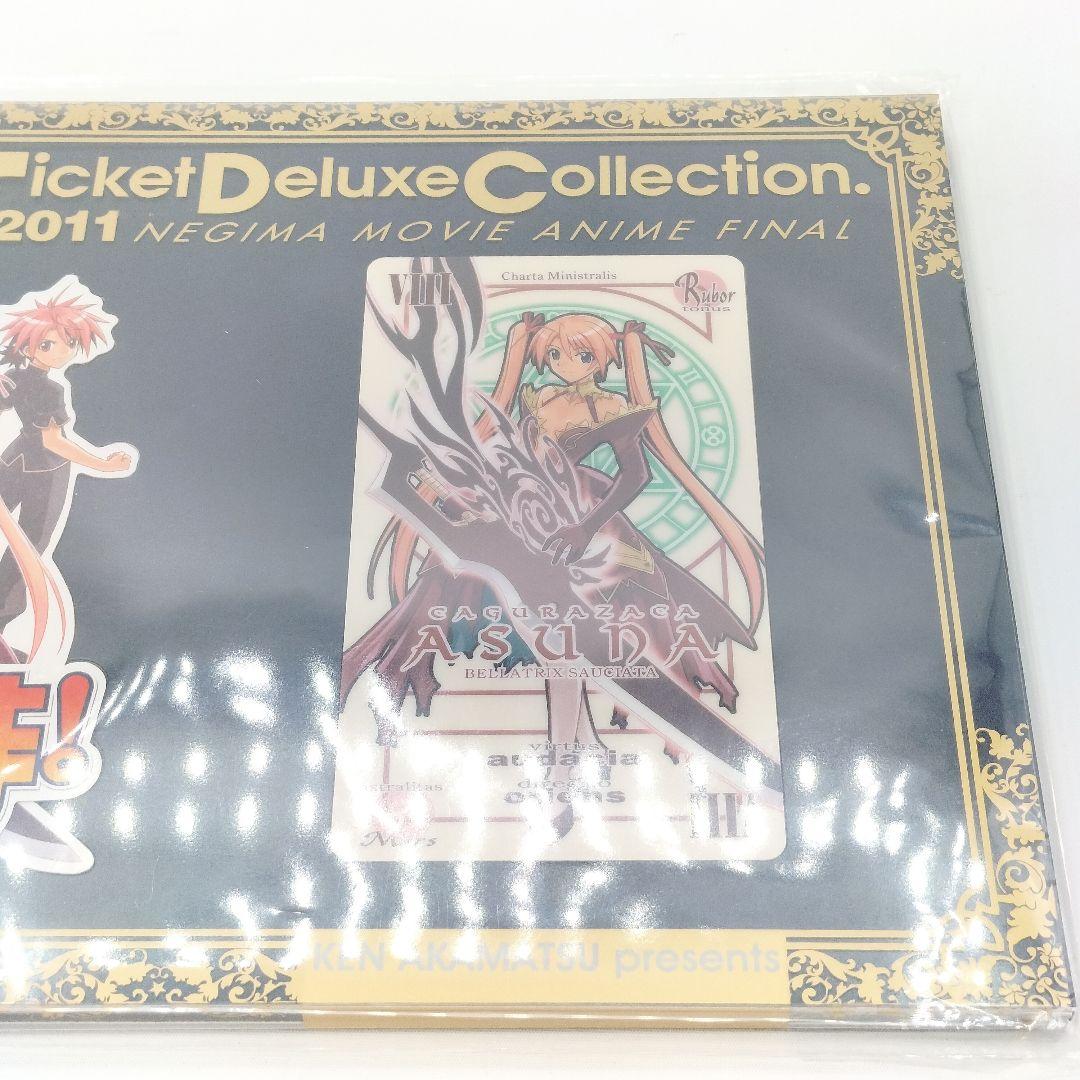 未開封 魔法先生ネギま！ ANIME FINAL 劇場版 前売り 購入特典 - メルカリ