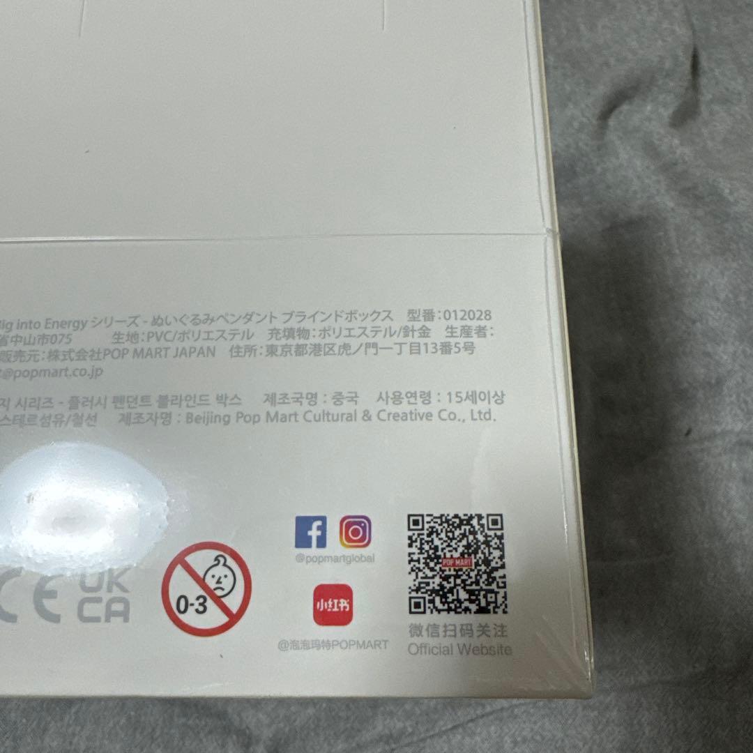 【国内正規品】POPMART ラブブ LABUBU Energy 1セット