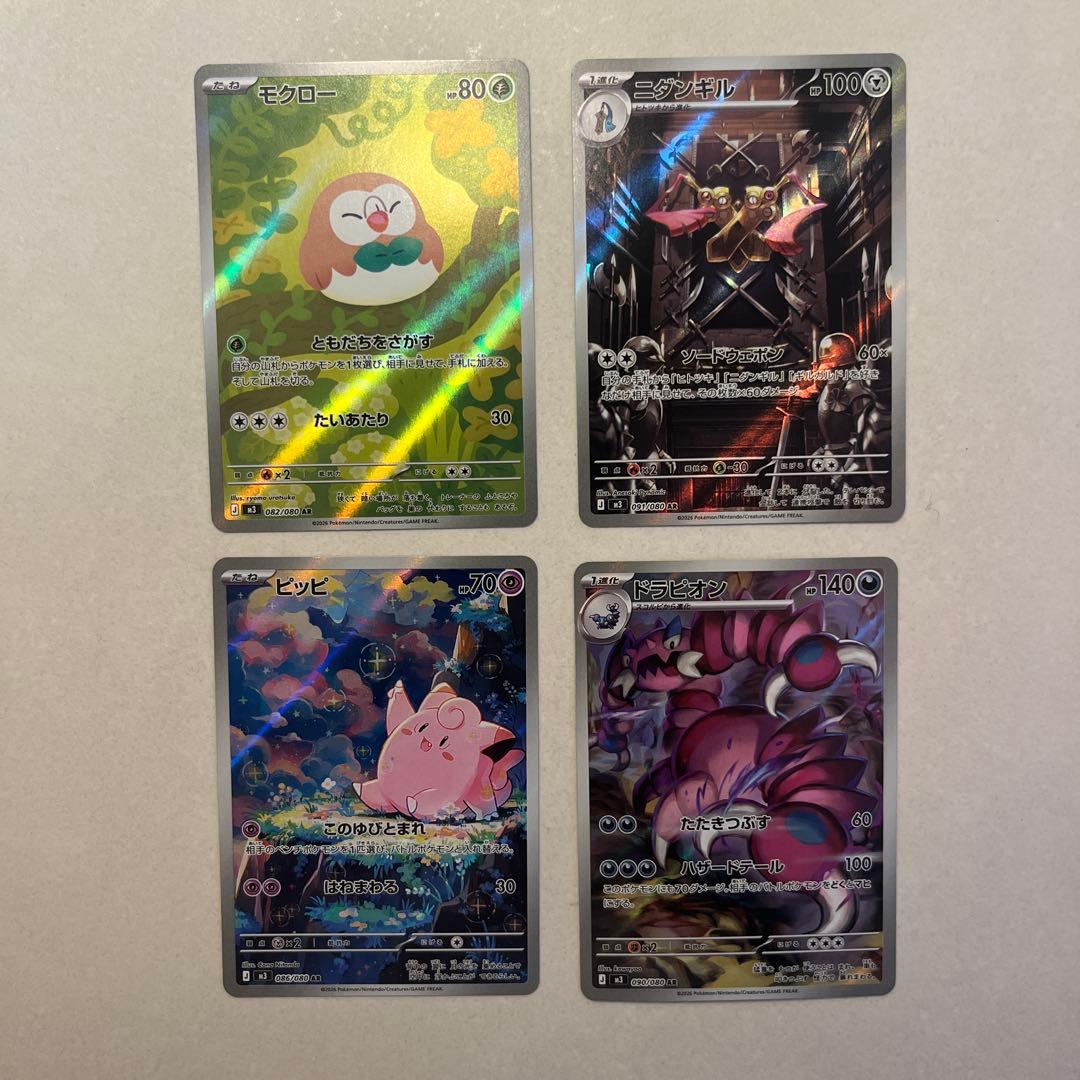 ムニキスゼロ ARまとめ売り ピッピ モクロー - メルカリ