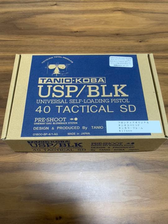 タニオコバ USP40 TACTICAL SD（ガスブローバック ）　付属品あり