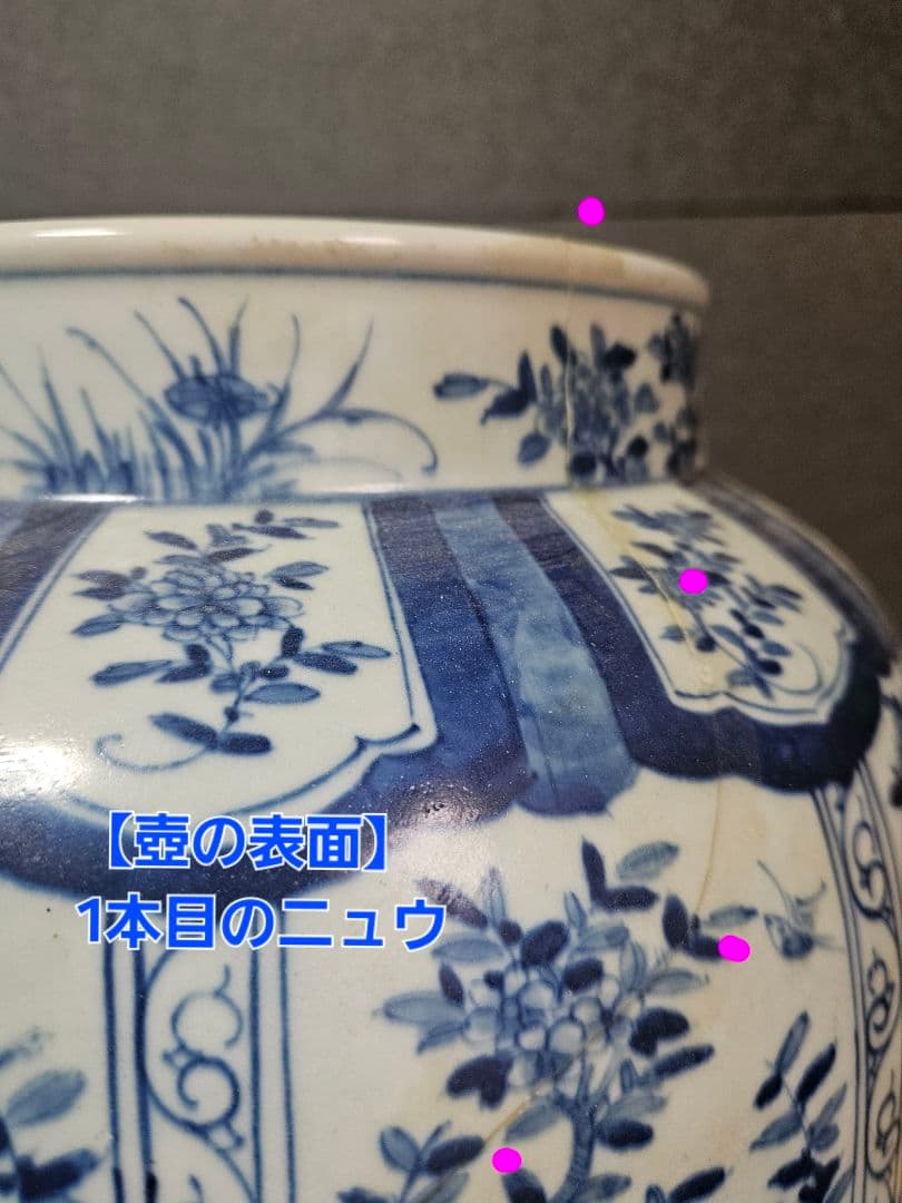 専用ページ❗】中国古陶磁器 清朝清代 青華 鳥に草花図 高さ40.6cm 大