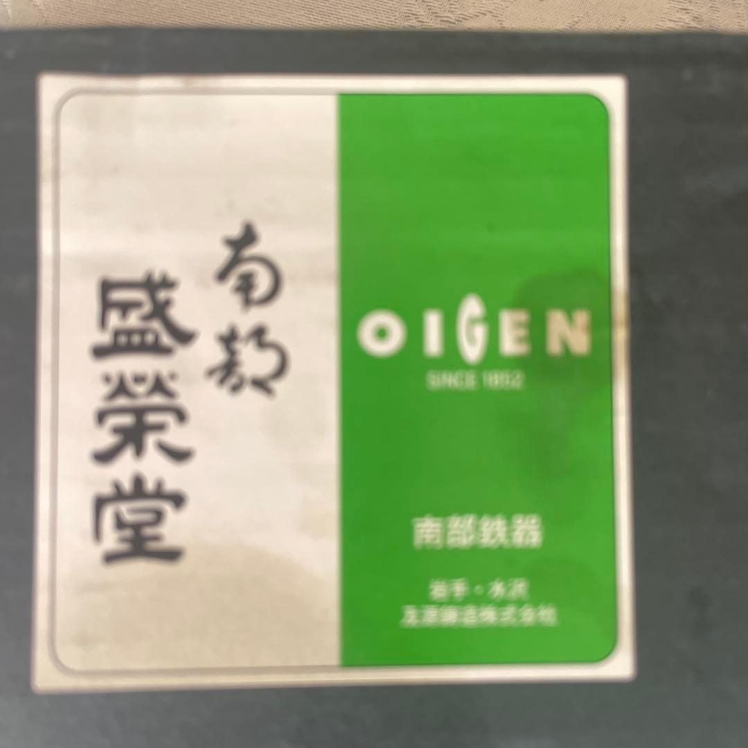 南部盛栄堂 OIGEN たい焼き器2個焼き用