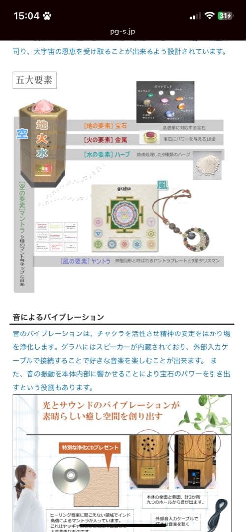 graha グラハ 店舗・家庭用宝石光線照射装置 ×2