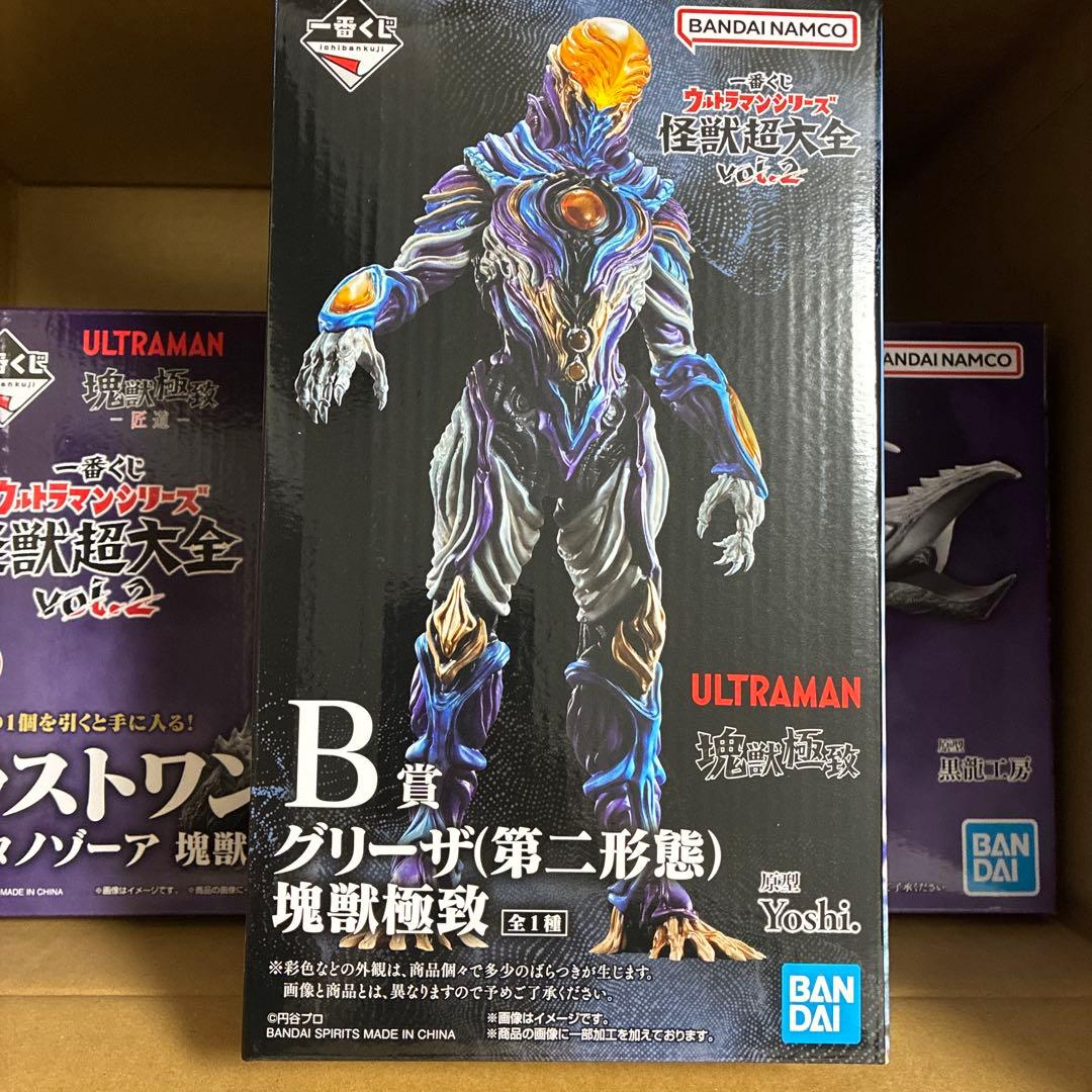 ウルトラマン　ガタノゾーア　グリーザ
