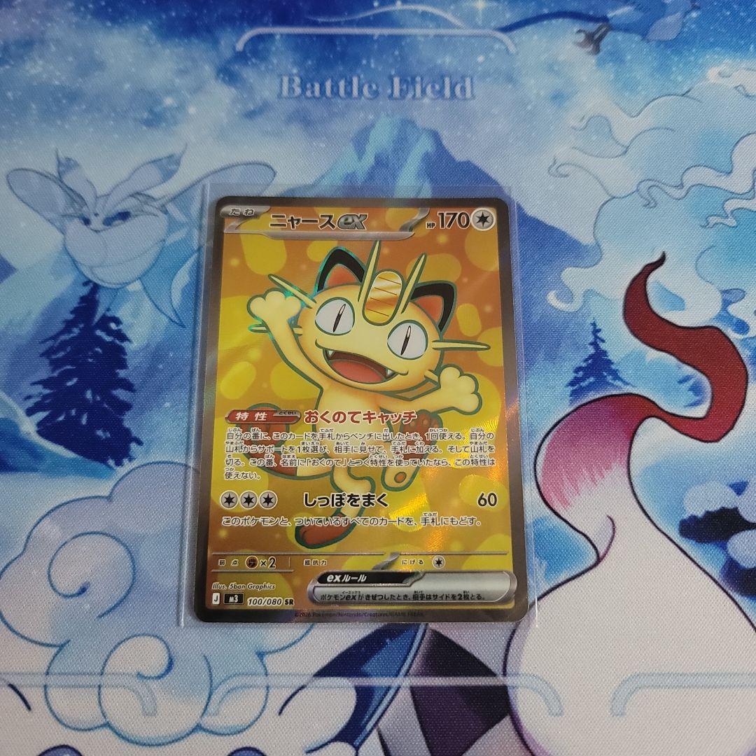 ムニキスゼロ ニャースex SR M3 100/080 【本日発送可能】 - メルカリ