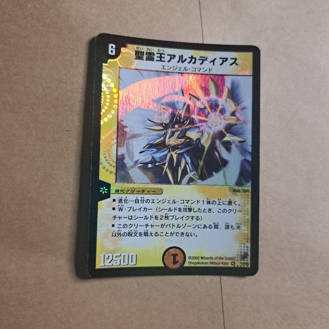 8 聖霊王アルカディアス エンジェル・コマンド 初期 - メルカリ