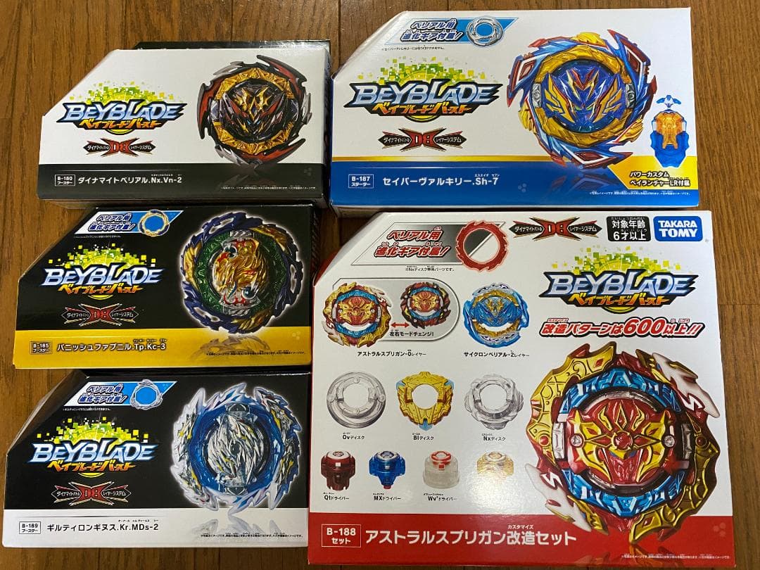 ベイブレードバースト パーフェクトギア アルティメットギア ベリアル