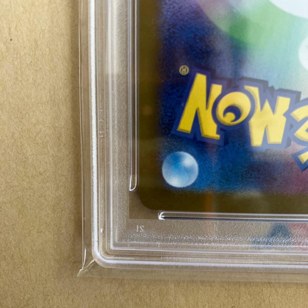 メガサーナイトex SAR PSA10 キリ番