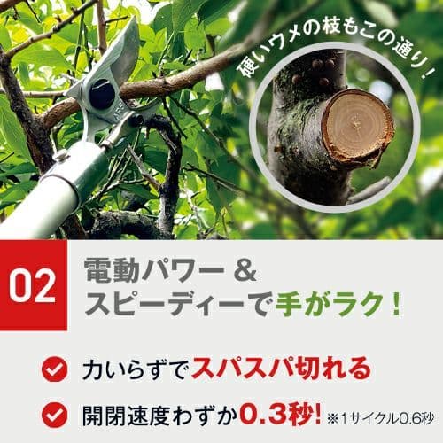 ARS アルス 電動パイプ回転式高枝鋏 スゴタカ 1.7m 電動鋏 新品未使用