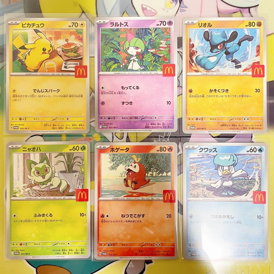 ポケモンカード マクドナルド プロモ マックプロモ コンプリート