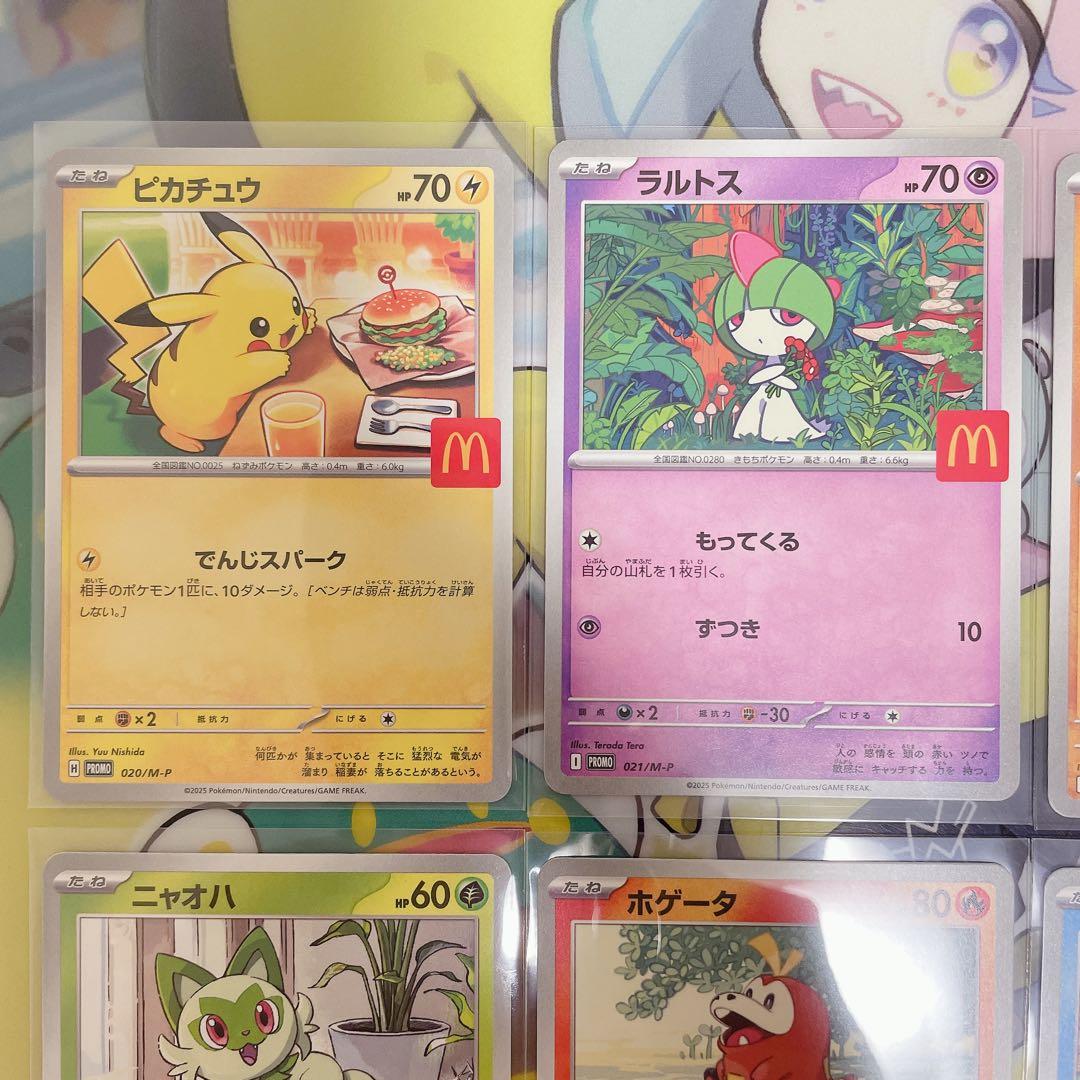 ポケモンカード マクドナルド プロモ マックプロモ コンプリート