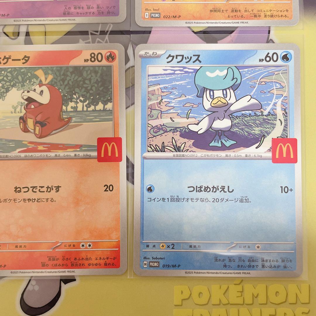 ポケモンカード マクドナルド プロモ マックプロモ コンプリート