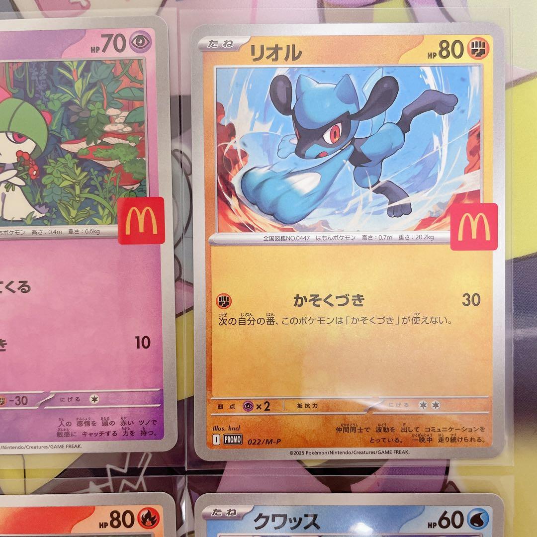 ポケモンカード マクドナルド プロモ マックプロモ コンプリート