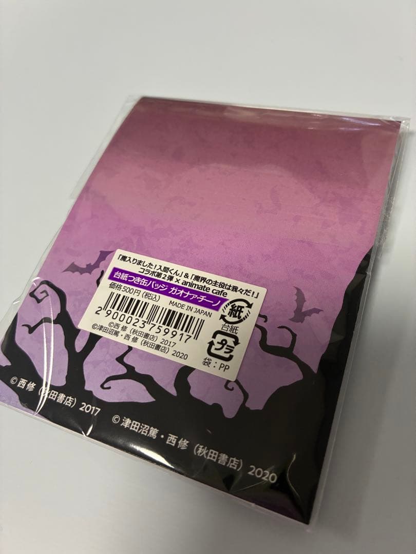 魔界の主役は我々だ!×アニメイトカフェ 缶バッチ チーノ - メルカリ