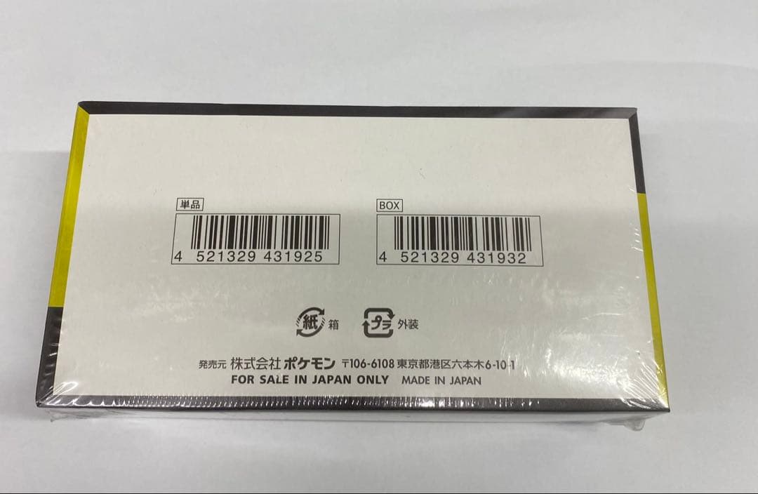 ポケモンカードゲーム MEGAドリームEX ボックスシュリンク付き