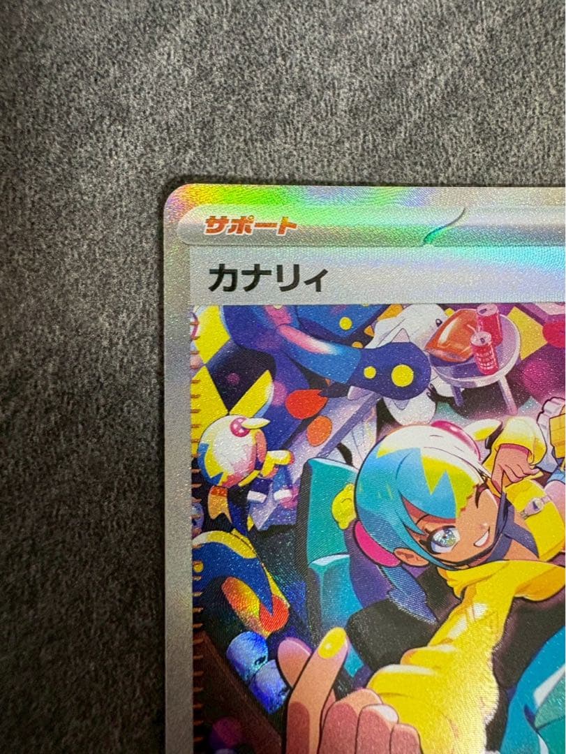ポケモンカード カナリィ SAR メガリザードンXEX MA - メルカリ