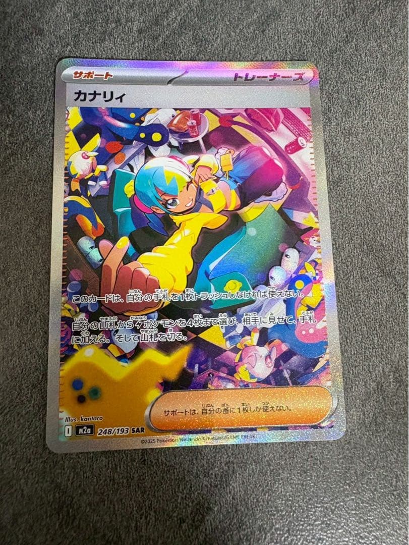ポケモンカード カナリィ SAR メガリザードンXEX MA - メルカリ