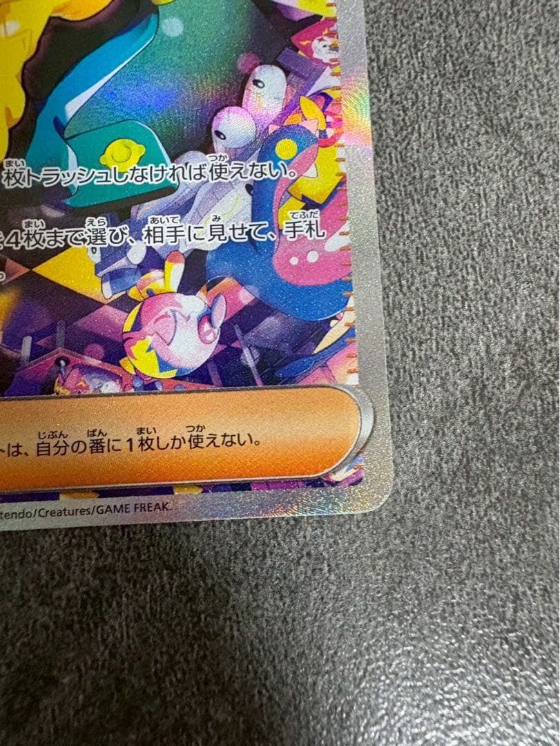 ポケモンカード カナリィ SAR メガリザードンXEX MA - メルカリ