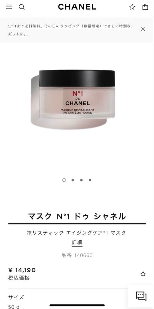 値下げ【新品】CHANEL マスクN1 ドゥシャネル　コスメ　ギフト