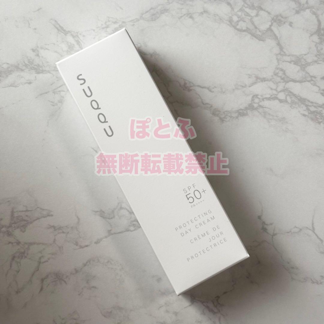 【新品】SUQQU スック プロテクティングデイクリーム 50g 限定 大容量