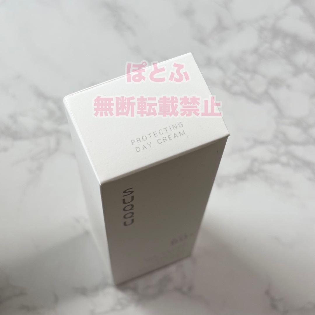 【新品】SUQQU スック プロテクティングデイクリーム 50g 限定 大容量