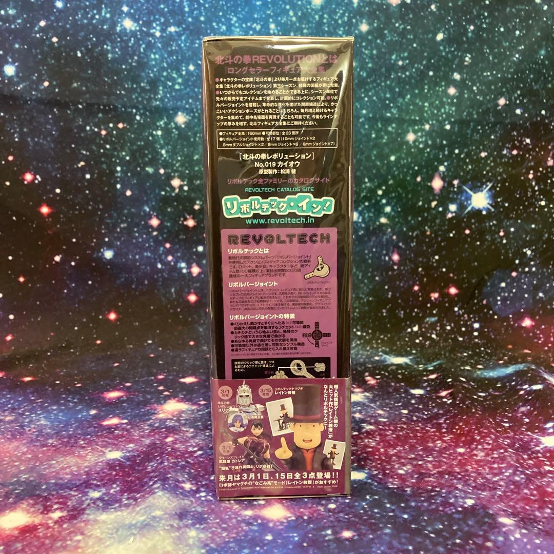 フィギュア リボルテック 北斗の拳レボリューション No.019 カイオウ