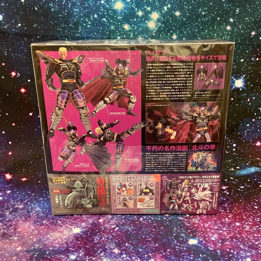 フィギュア リボルテック 北斗の拳レボリューション No.019 カイオウ