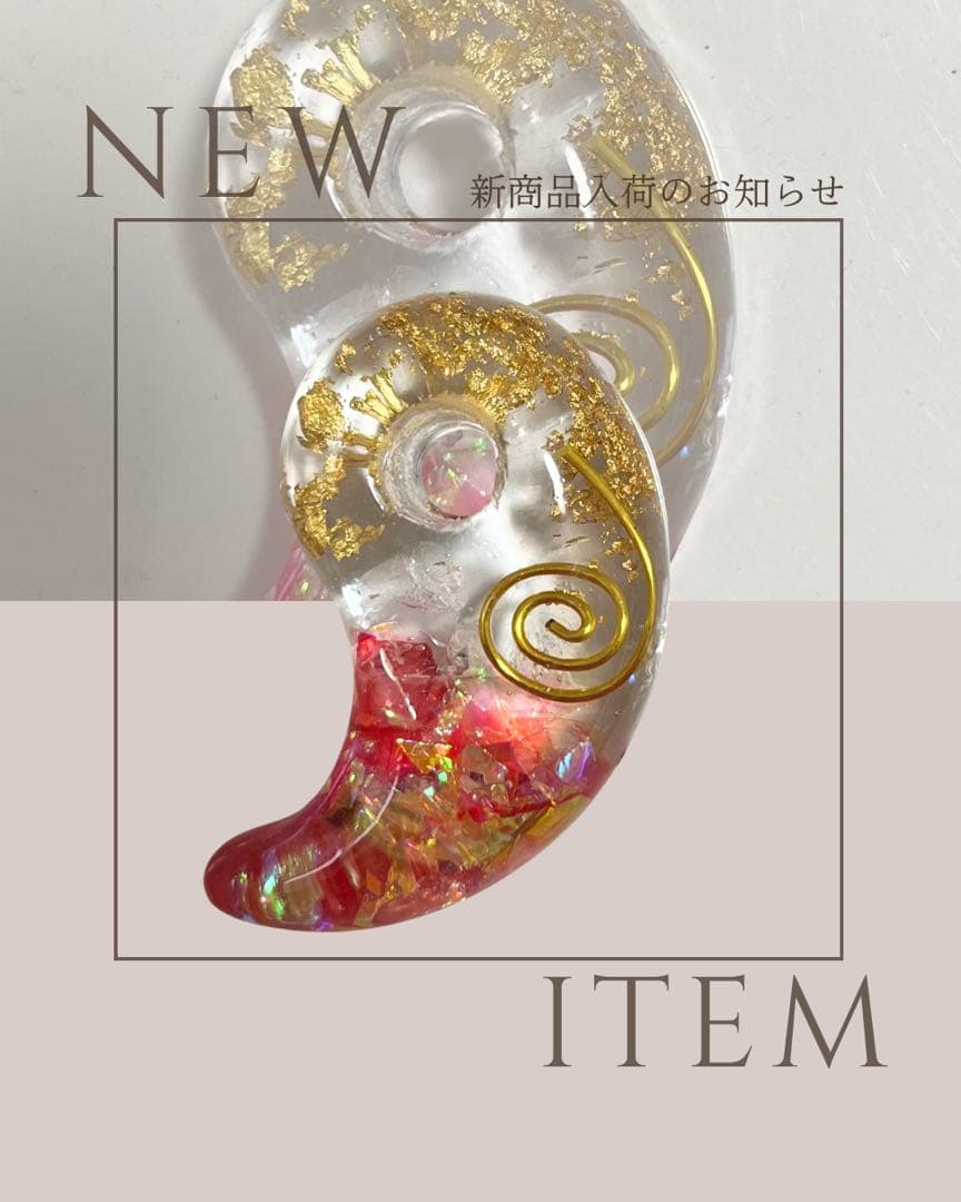 ホログラフィックレジンペンダント勾玉(1月限定18,000→16,900円)