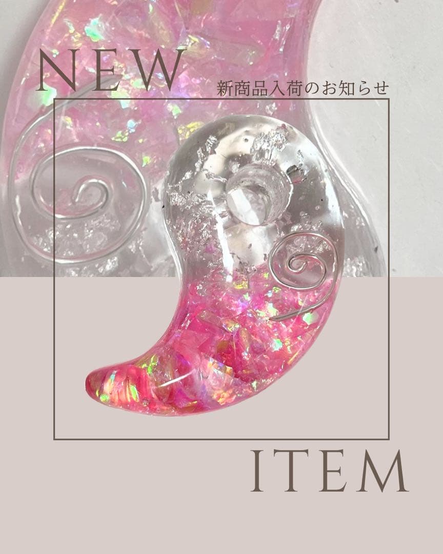 ホログラフィックレジンペンダント勾玉(1月限定18,000→16,900円)