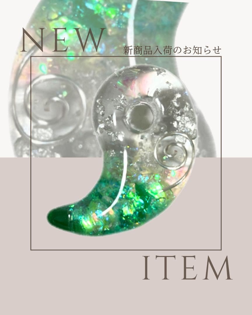 ホログラフィックレジンペンダント勾玉(1月限定18,000→16,900円)