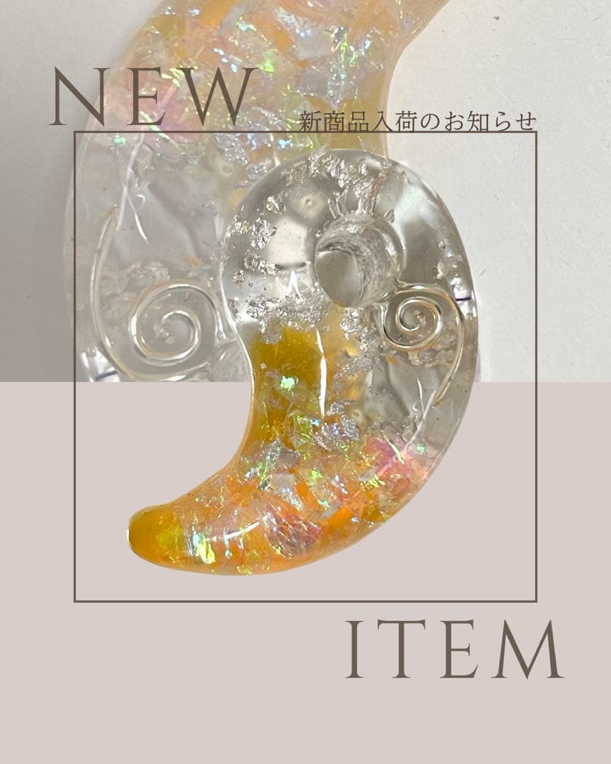 ホログラフィックレジンペンダント勾玉(1月限定18,000→16,900円)