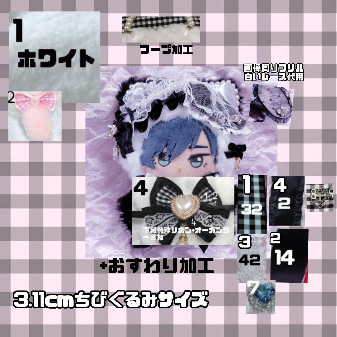 華様　ぬい服　オーダー　専用