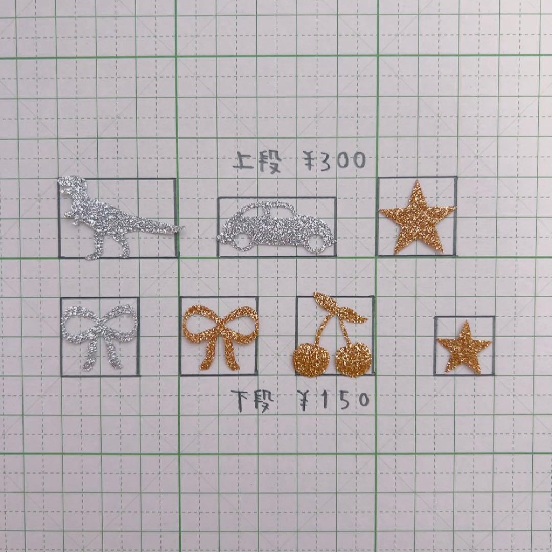 アイロンシール各種