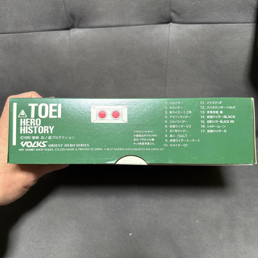 VOLKS TOEI HERO HISTORY RX BLACK 1/6 - メルカリ