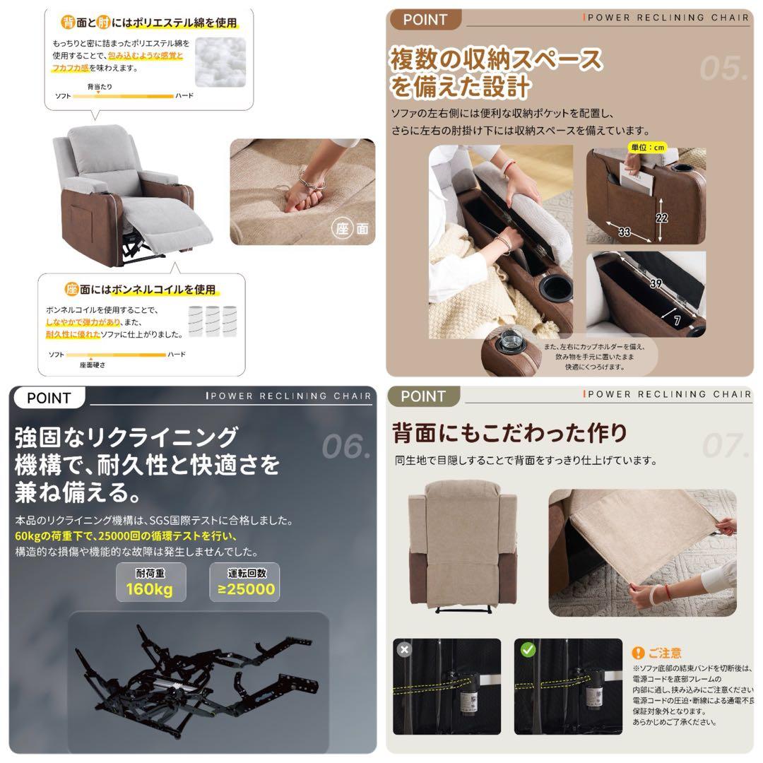 ソファ　リクライニングソファ　リクライニングチェア　1人掛け　電動　ブラウン