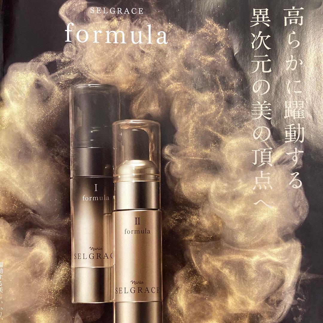 ナリス セルグレース フォーミュラ（高機能美容液の II）1箱