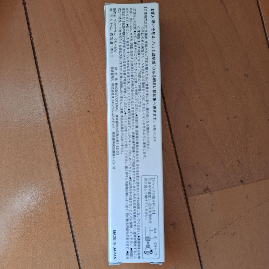 ヴィオテラスC2本+クリアセラム