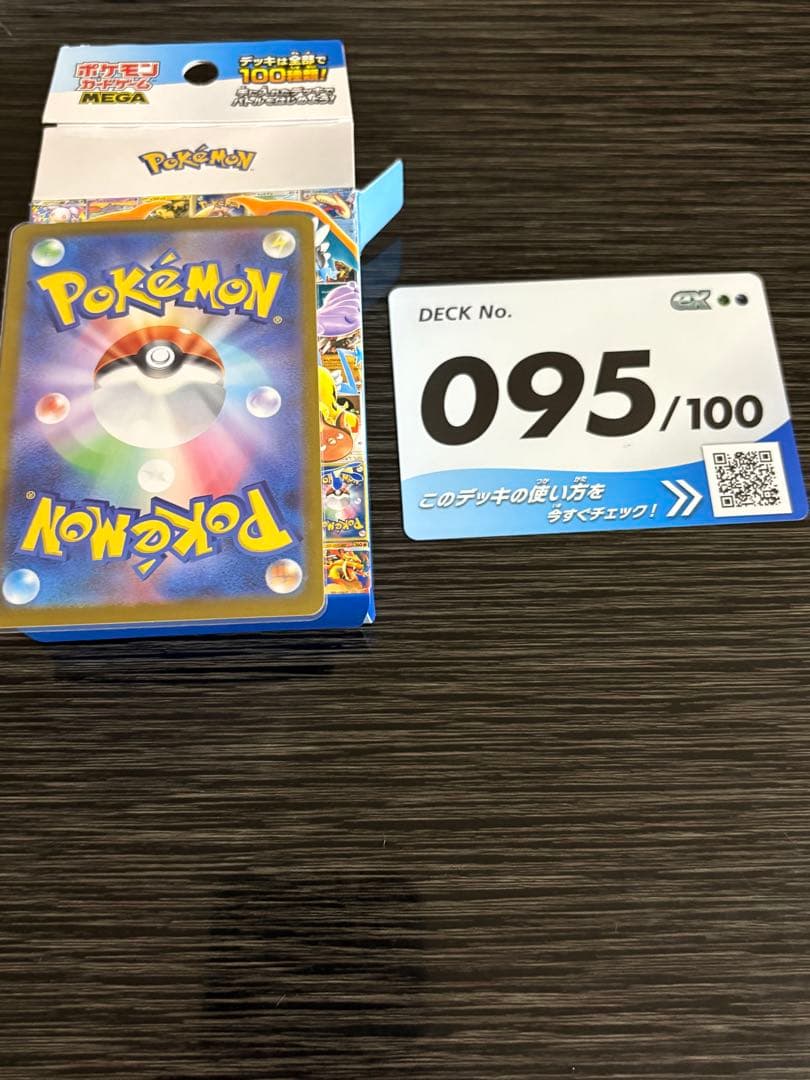 ポケモンカード ボスの指令 SR スタートデッキ100 95番　カラスバ　おまけ