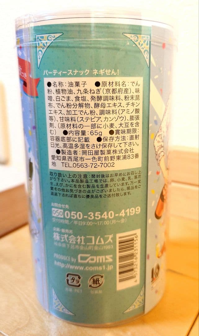 初音ミク Birthday Party なんばマルイ限定商品 ネギせん! 空容器