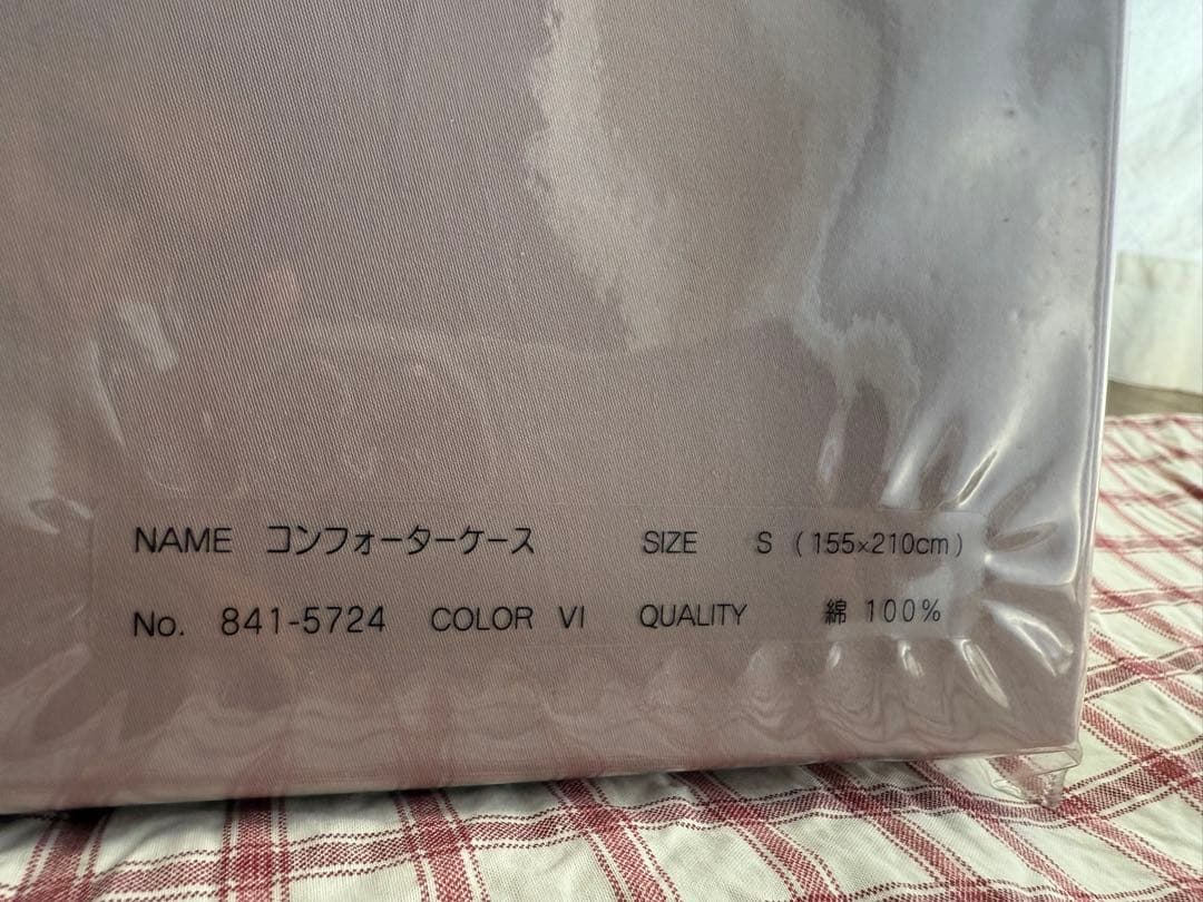 大塚家具 掛け布団カバー、日本製、紫色、綿、高級、シルク,